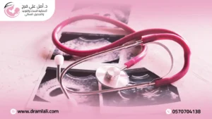 30 نصيحة شاملة للمرأة من أفضل طبيبة نساء وتوليد مصرية فى جدة