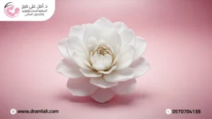 5 حلول سحرية يعالجها التجميل النسائي الوظيفي لتحسين جودة حياتك