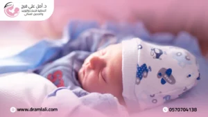 11 ميزة تجعل الولادة مع طبيبة نساء وولادة مصرية تجربة لا تُنسى